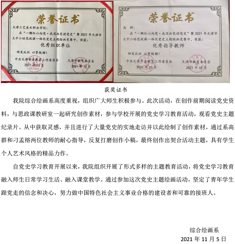 大中小学新闻稿.docx-2.jpg